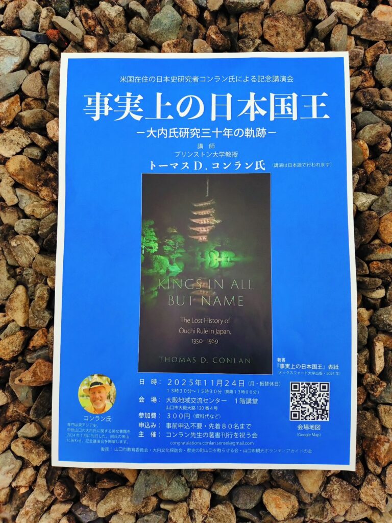 講演会ポスター